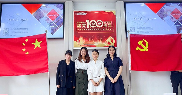 2021年7月1日，云天汇党支部热烈庆祝中国共产党成立100周年