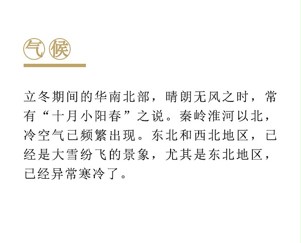 solarterms_03